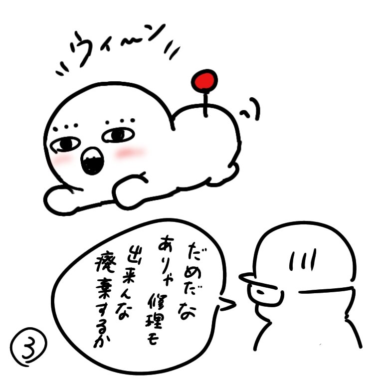 ゆげっぽ続き
えっ画力?そんなものは必要ないのさ??
#イラスト #イラスト好きな人と繋がりたい #四コマ漫画 #オリジナルキャラクター #ゆげっぽ 