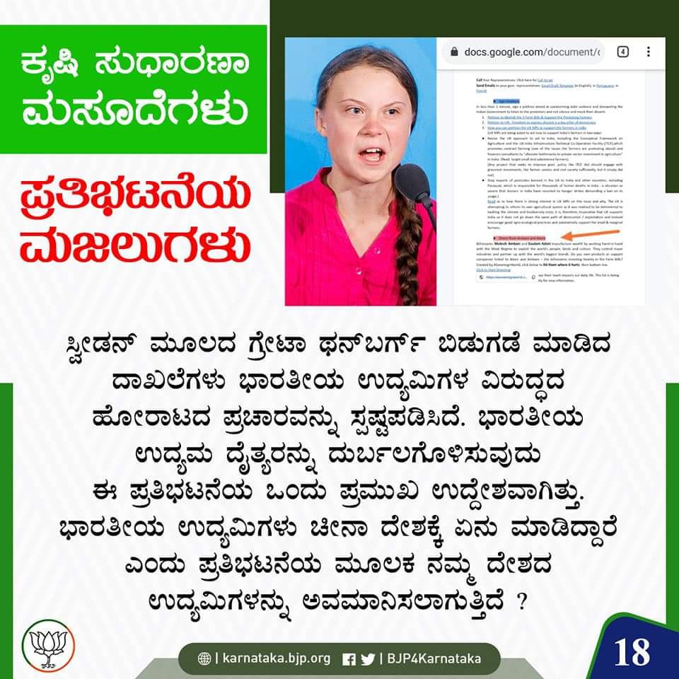 MalavalliBjp's tweet photo. ಕೃಷಿ ಸುಧಾರಣಾ ಮಸೂದೆಗಳನ್ನು ವಿರೋಧಿಸಿ ನಡೆಯುತ್ತಿರುವ ಪ್ರತಿಭಟನೆಯ ಮಜಲುಗಳಿವ��.

#IndiaAgainstPropaganda https://t.co/bwtahAXnpc
