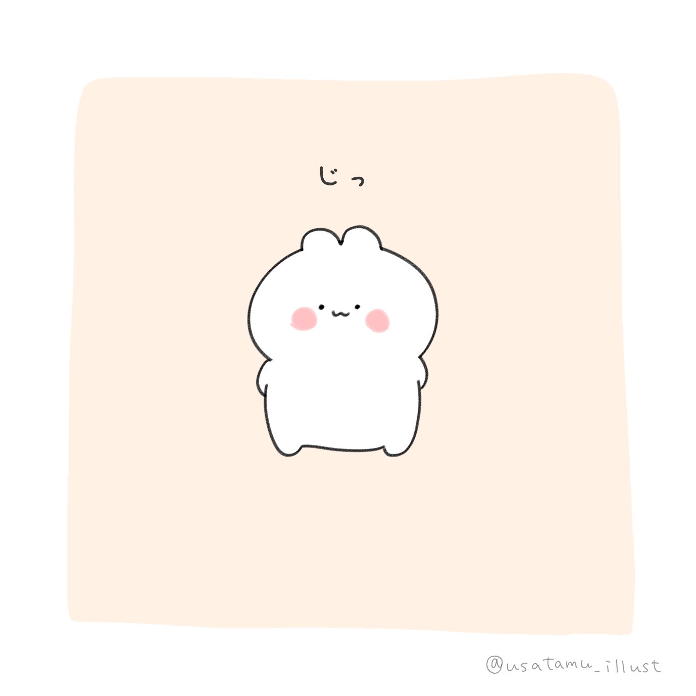 Twitter এ うさぎ じっ イラスト イラスト王国 ゆるキャラ ゆるいイラスト デジタルイラスト お絵描き 1日1絵 絵描きさんと繋がりたい 絵描きさんとつながりたい イラスト好きさんと繋がりたい 絵柄が好みって人にフォローされたい T Co Dlw0a26dmd