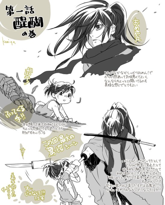 どろろ感想のtwitterイラスト検索結果 古い順