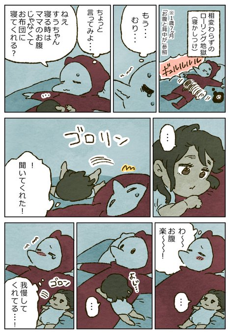いずみえも 単行本発売中 Izumiemo さんのマンガ 252作目 ツイコミ 仮
