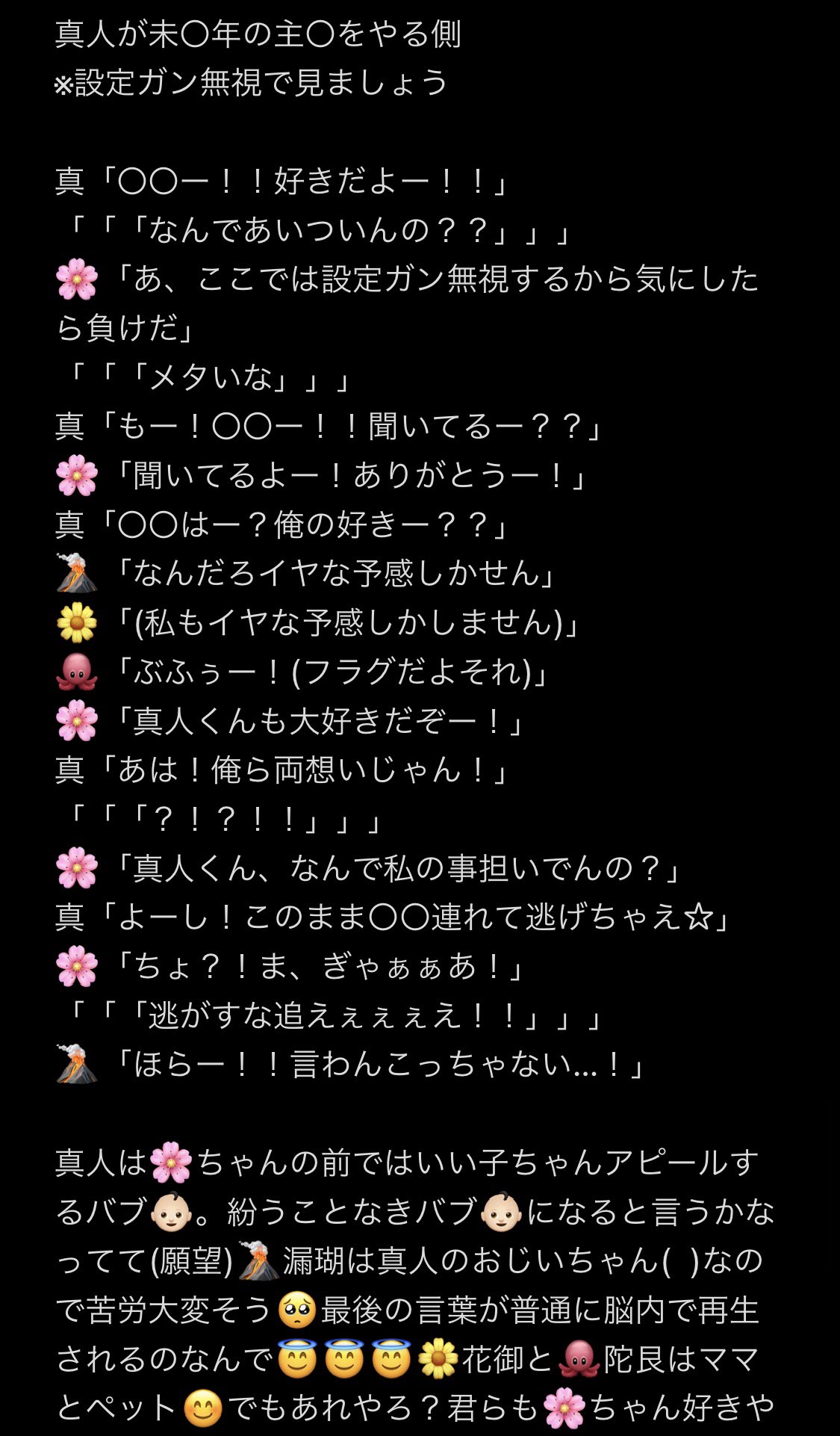 まりあ【呪物】ご注文 福彫 表札 スタイルアートサイン カムイ 黒ミカゲ&鬼瓦 SAFS6-100