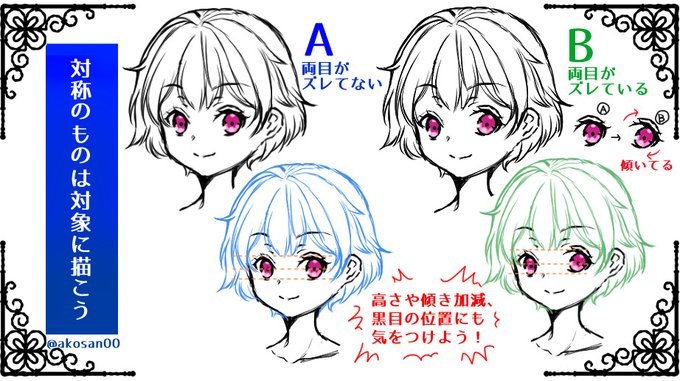 位置のtwitterイラスト検索結果 位置のtwitterイラスト検索結果
