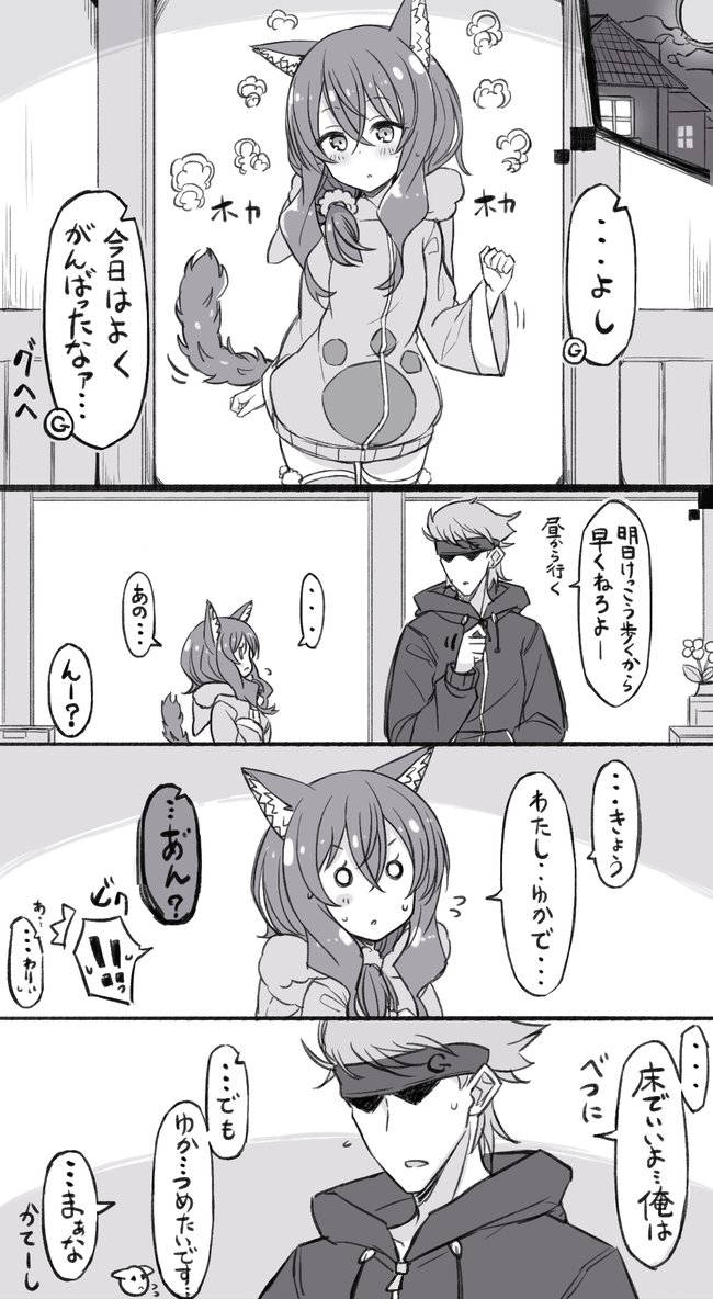 奴隷の女の子をグへへする漫画 
その11 