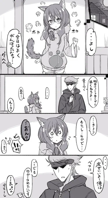 奴隷の女の子をグへへする漫画 
その11 