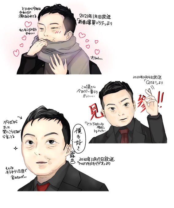 伊佐山部長のtwitterイラスト検索結果 伊佐山部長のtwitterイラスト検索結果
