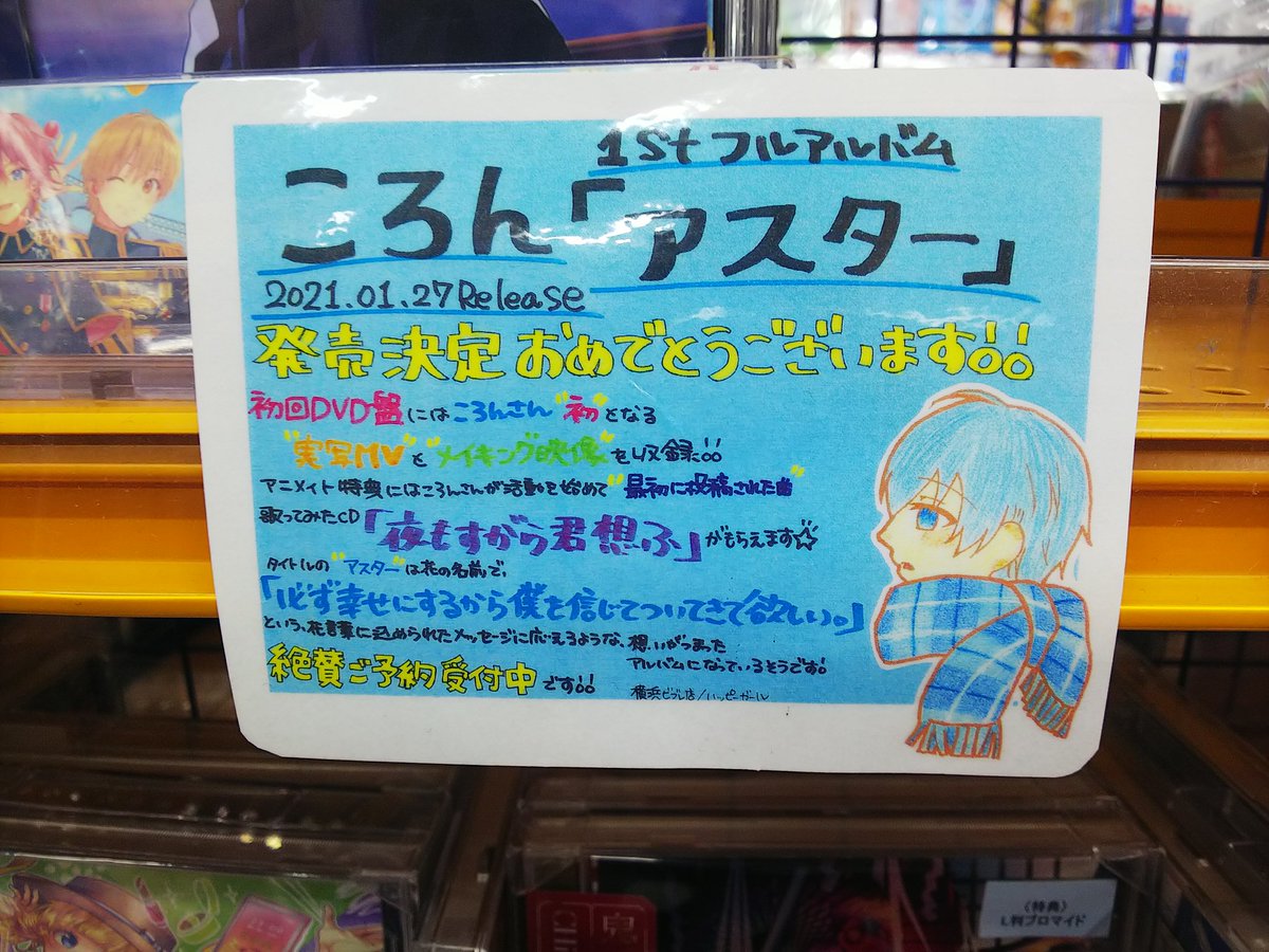 アニメイト 高崎 のtwitter検索結果 Yahoo リアルタイム検索 アニメイト 高崎 のtwitter検索結果 Yahoo リアルタイム検索