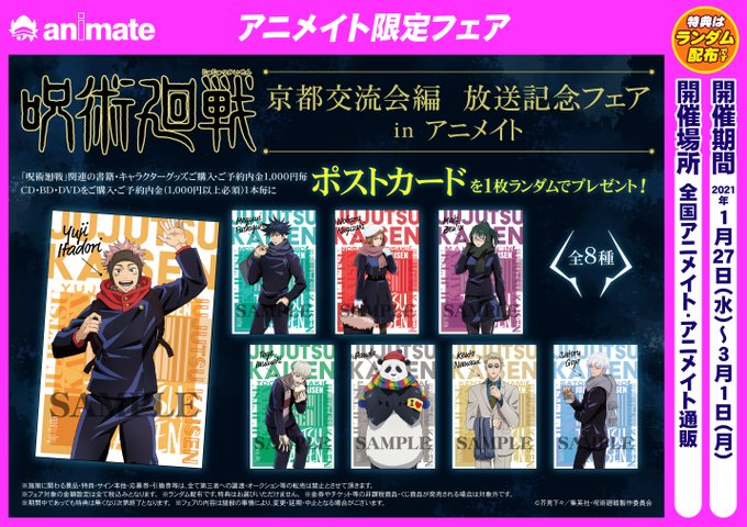 Tweets Listaアニメイト岡山 アルバイトスタッフ募集中 Dio El Hash 呪術廻戦 1 Whotwi Grafica De Analisis De Twitter Tweets Listaアニメイト岡山 アルバイトスタッフ募集中 Dio El Hash 呪術廻戦 1 Whotwi Grafica De Analisis De Twitter