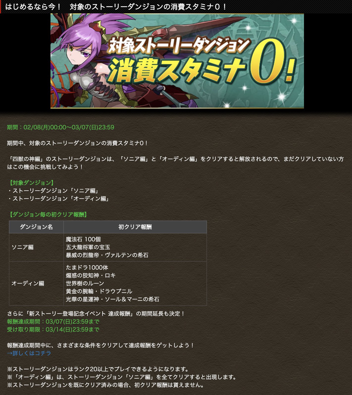 パズドラ攻略 Gamewith 特別企画 冬もお家でエンジョイイベント パズドラ T Co 0jypj5wfzf Twitter