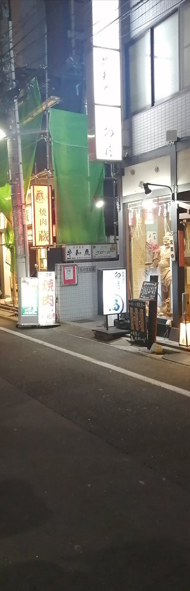 門前仲町深川ちゃんねる 新しく出来る焼肉蔵に看板が付きましたー 門前仲町 門前仲町駅 門仲 深川 江東区 下町 深川不動尊 富岡八幡宮 赤札堂 焼肉 焼肉蔵 門前仲町深川ちゃんねる 新しく出来る焼肉蔵に看板が付きましたー 門前仲町 門前仲町駅 門仲 深川 江東区 下町 深川不動尊 富岡八幡宮 赤札堂 焼肉 焼肉蔵