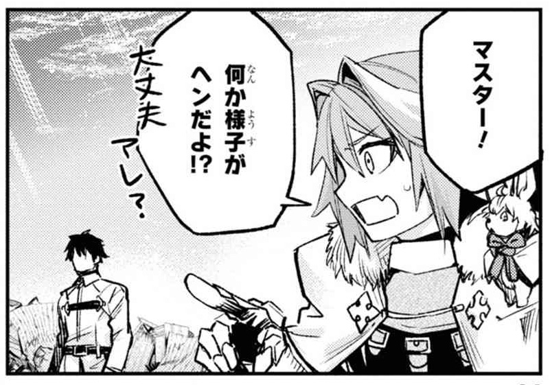 Type Moonコミックエース公式 Auf Twitter 最新話更新 Fgo Eor 亜種特異点ii 伝承地底世界 アガルタ アガルタの女 第21節 2 竜宮城を進んだ先にいたダユー しかし なにやら様子がおかしく T Co Oqwgsq4q7k 1 4巻発売中 T Co 4tcewvmrv7 Type Moonコミックエース公式 Auf Twitter 最新話更新 Fgo Eor 亜種特異点ii 伝承地底世界 アガルタ アガルタの女 第21節 2 竜宮城を進んだ先にいたダユー しかし なにやら様子がおかしく T Co Oqwgsq4q7k 1 4巻発売中 T Co 4tcewvmrv7