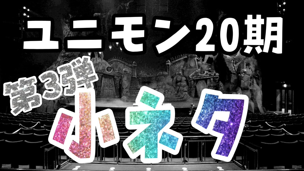 Apuapu キャストさんたちの癖だらけの ロックンロールショー T Co 4f44l81pcg これぞユニモンマニア 笑 Usjファン ユニモン Apuapu キャストさんたちの癖だらけの ロックンロールショー T Co 4f44l81pcg これぞユニモンマニア 笑 Usjファン ユニモン