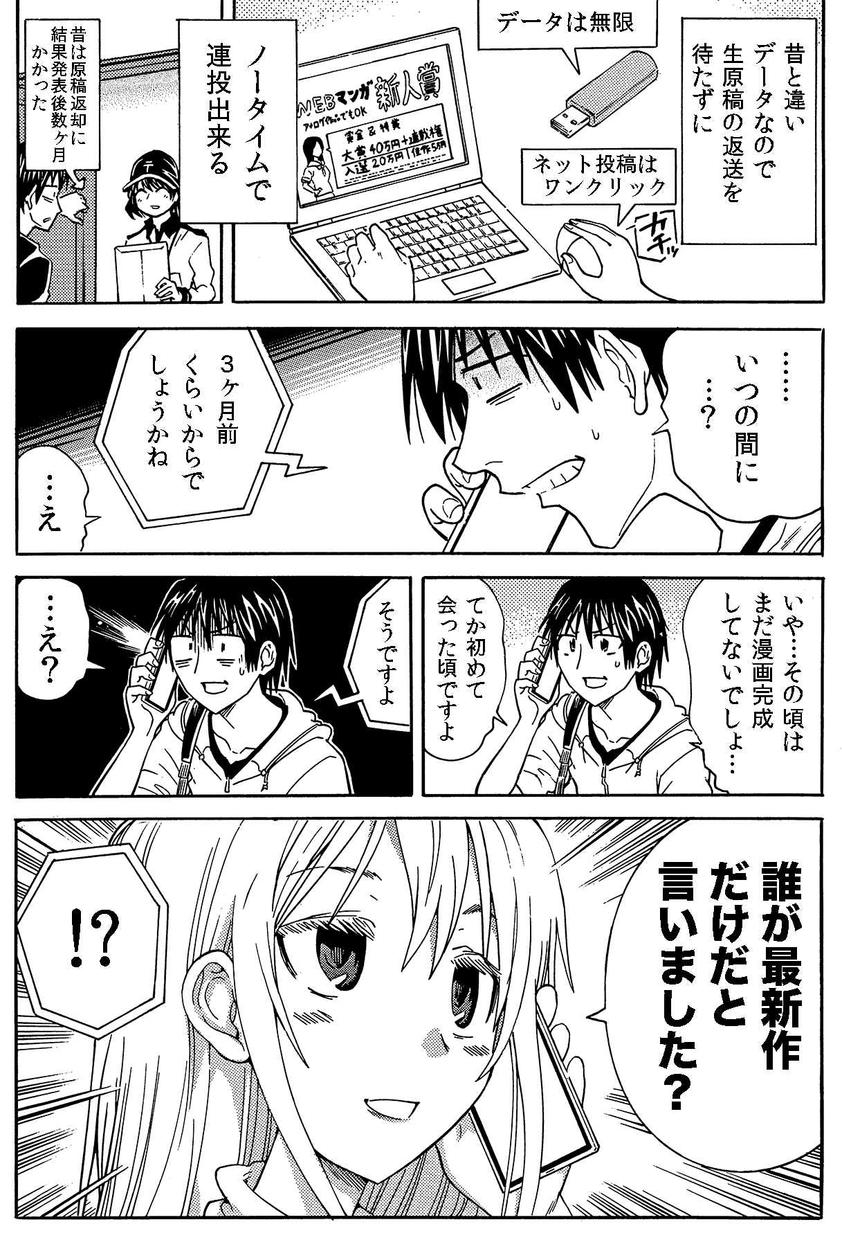 大塚志郎 新連載準備中 たぶん年内開始 持ち込みの極意 の話 漫画家 ラノベ作家 ミュージシャンその他の志望者の持ち込み 全部で使える技だと思います ぜひ参考に T Co S7utk73pyg Twitter
