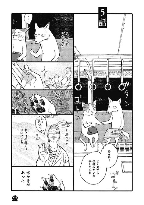 大洋図書 Bs Garden 軟式 さん がハッシュタグ 草間さかえ をつけたツイート一覧 1 Whotwi グラフィカルtwitter分析 大洋図書 Bs Garden 軟式 さん がハッシュタグ 草間さかえ をつけたツイート一覧 1 Whotwi グラフィカルtwitter分析