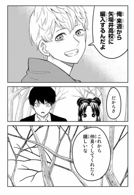 【最新話更新告知】
本日『いじめるヤバイ奴』マガポケにて更新しております!

手掛かりを入手した仲島だが…

というわけでよろしくお願いします!

https://t.co/JoAayVHTaO

あと10巻が2/9に発売します! 