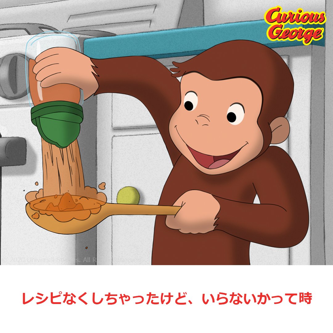 おさるのジョージcurious George Osarunogeorgeyo Twitter