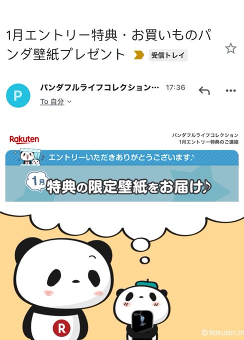 お買いものパンダのtwitterイラスト検索結果 古い順 お買いものパンダのtwitterイラスト検索結果 古い順