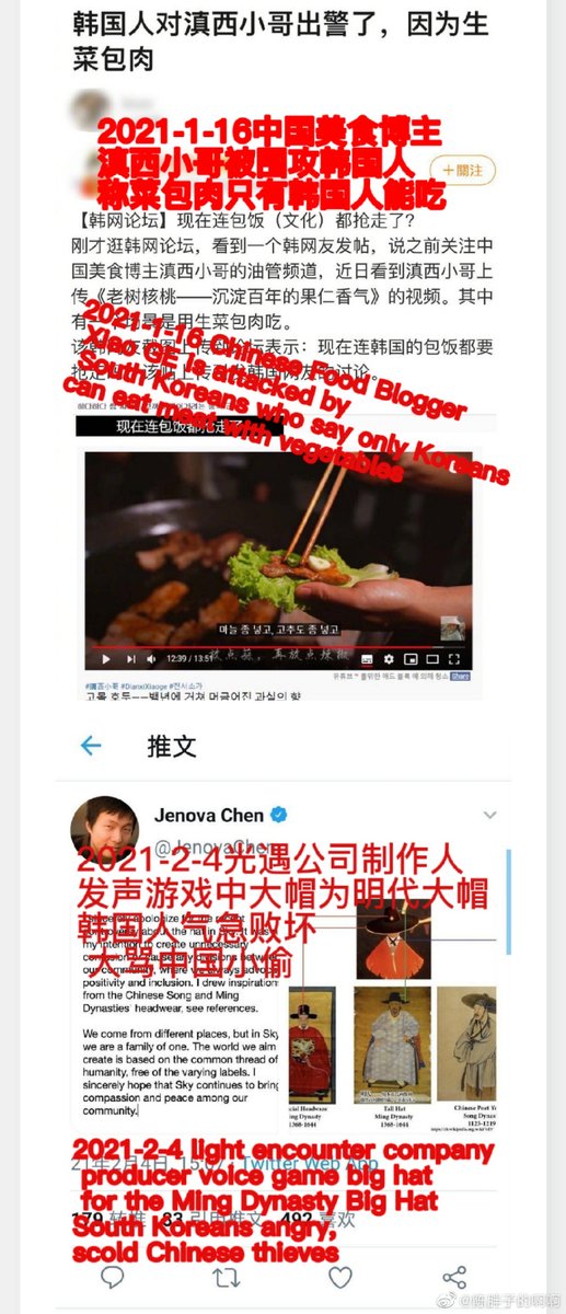 韩国创世论hashtag