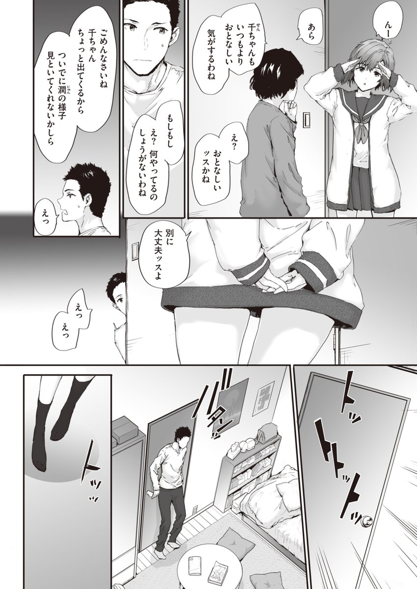 昨晩なにかがあった二人 