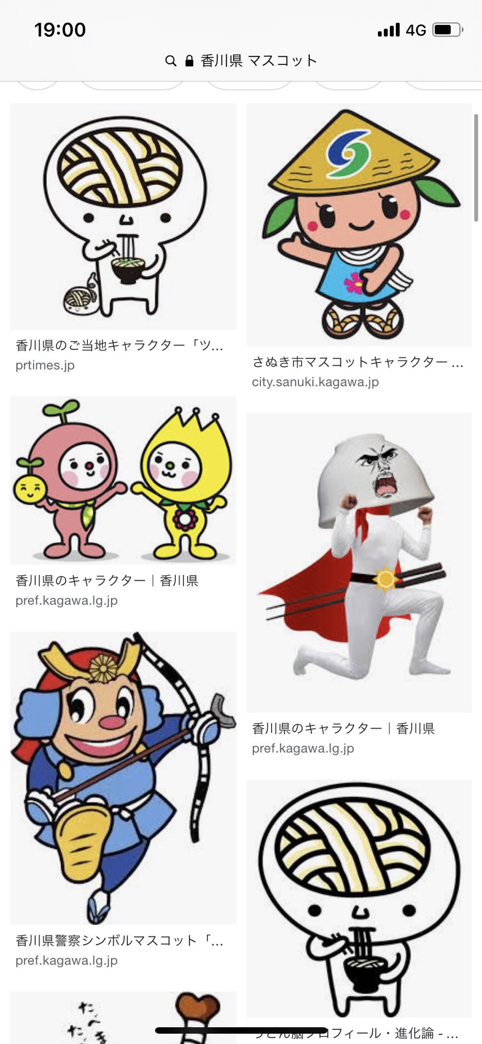 石季 せっき 香川県マスコットうどん脳くん以外知らないw 京都にも来ないかなぁホウオウとか 石季 せっき 香川県マスコットうどん脳くん以外知らないw 京都にも来ないかなぁホウオウとか