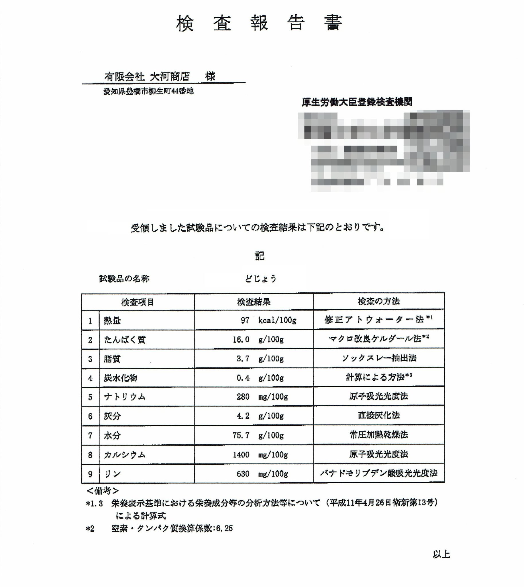 どじょう うなぎの大河 Dojo Una Ookawa Twitter