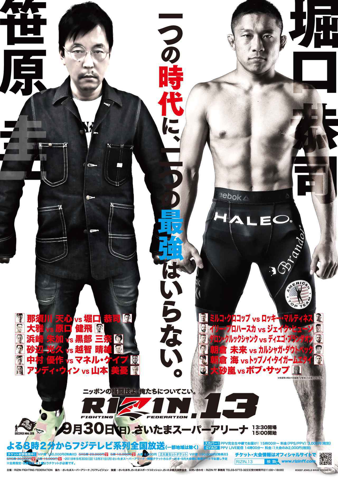 RIZIN FF OFFICIAL on X: RIZIN FF OFFICIAL on X: