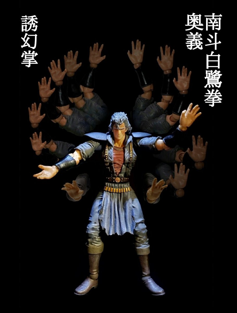 南斗白鷺拳☆様釣具 南斗白鷺拳☆様釣具 （syu.JPG）