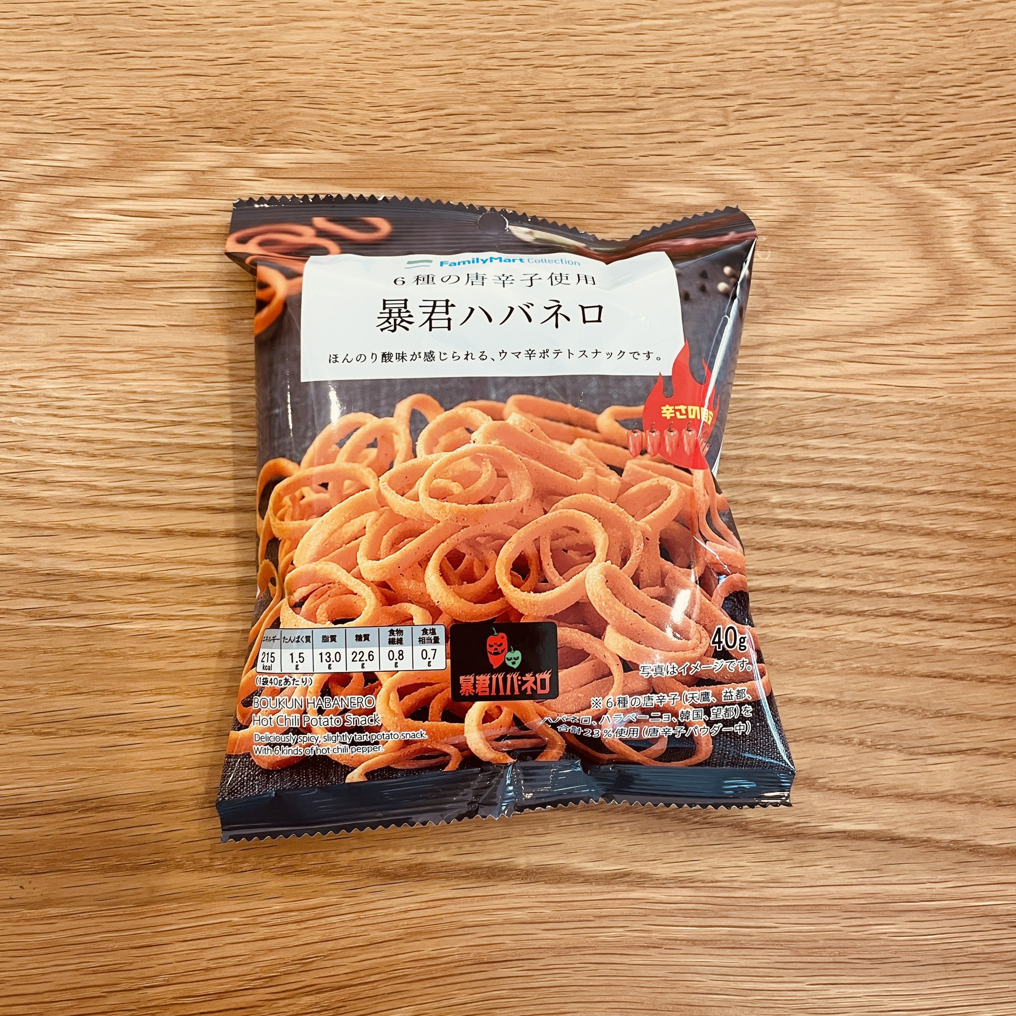 悲報 あるコンビニ向けに製造された 暴君ハバネロ のパッケージが変わり果てたデザインに えのげ 悲報 あるコンビニ向けに製造された 暴君ハバネロ のパッケージが変わり果てたデザインに えのげ