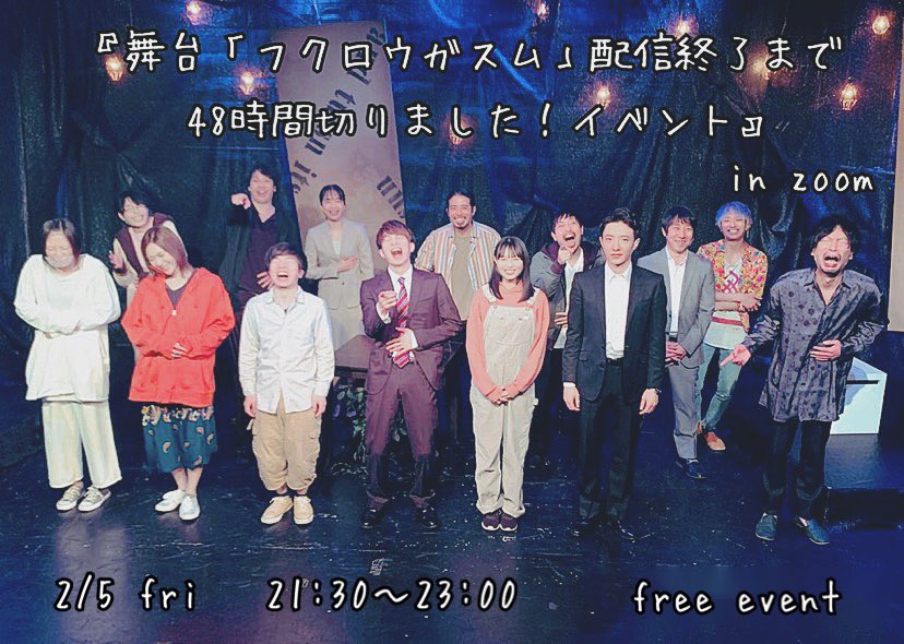 フクロウガスム　DVD 舞台『フクロウガスム』 (@fukurogasumu) / Posts / X