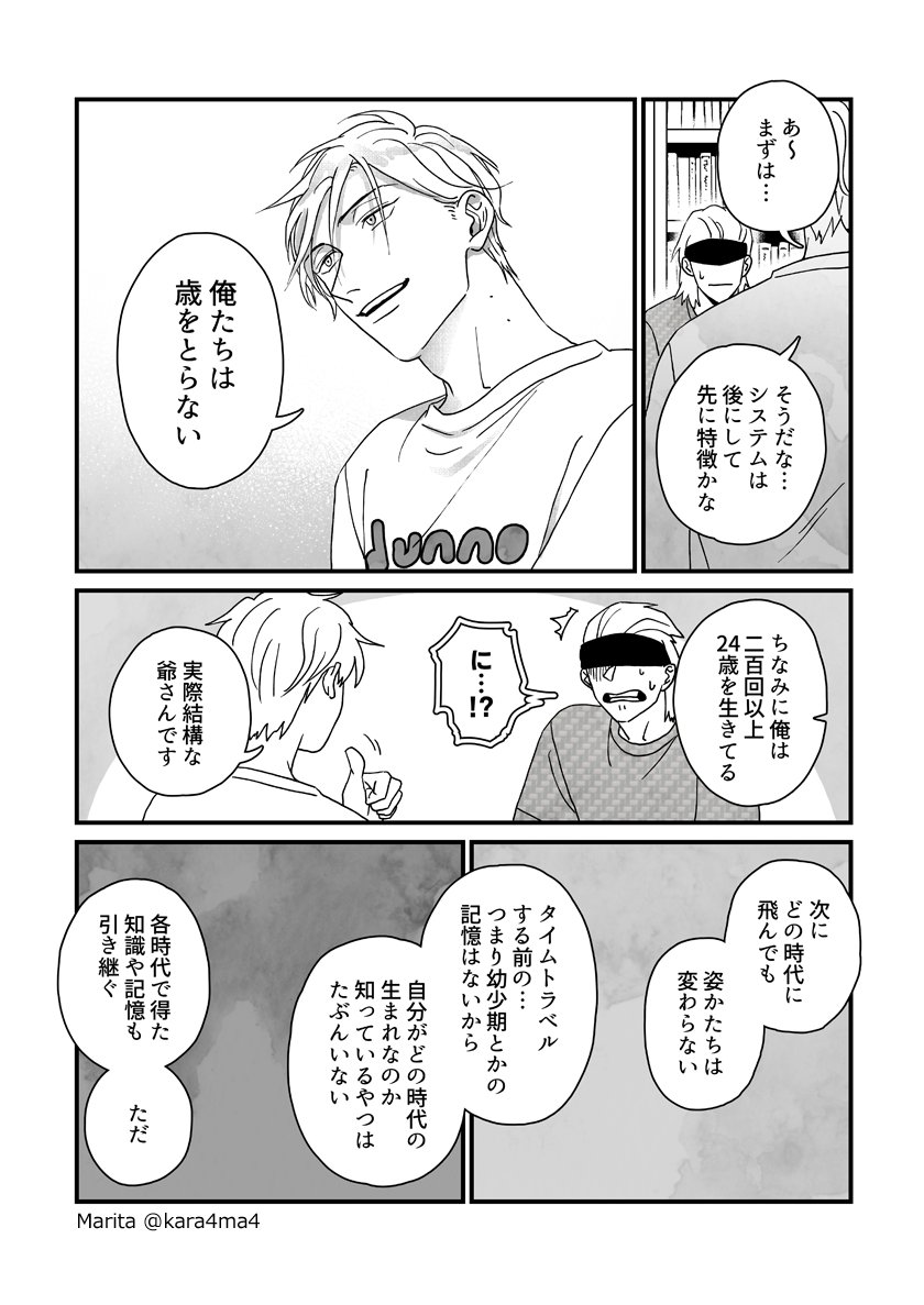 【創作漫画】雪と墨:[#09_2/5]
#ユキスミ 