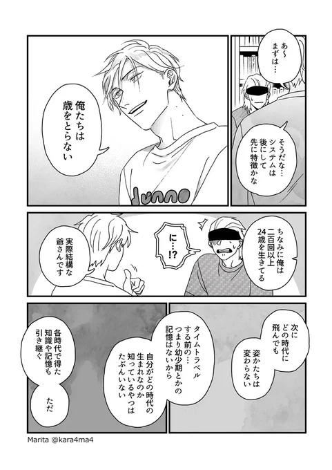 【創作漫画】雪と墨:[#09_2/5]
#ユキスミ 