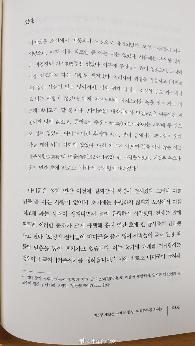 perlynn's tweet photo. @HanbokPantry @dndudwp99 I hope that people can provide more real historical materials when discussing the "Goryeoyang".  Instead of pointing to a character in a Chinese painting and saying "Oh! The man is Korean" or "The clothes they wear is Goryeoyang". 😊😊😊 https://t.co/yFFj02UeL1