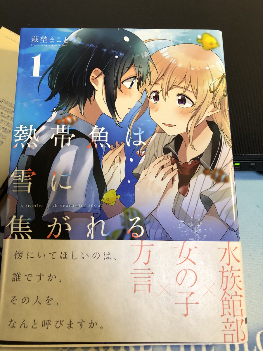 萩埜まこと 萩埜まこと