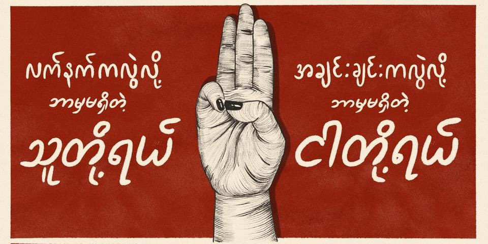 DimpleMariah's tweet photo. #HearTheVoiceOfMyanmar #We_need_democary https://t.co/vR1WEVq4YF