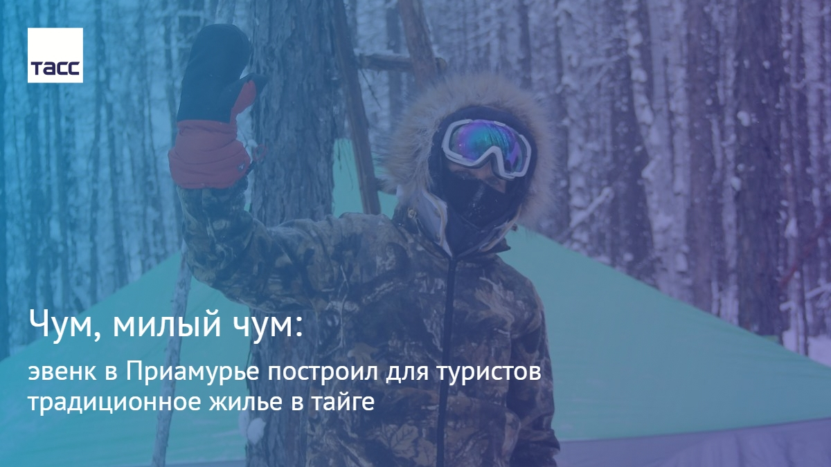 Построил я в тайге чум впр ответы. Построил я себе в тайге чум ВПР ответы 4 класс. Построил я себе в тайге чум ВПР ответы. Построил я себе в тайге чум ВПР основная мысль. Построил я себе в тайге чум основная мысль текста.