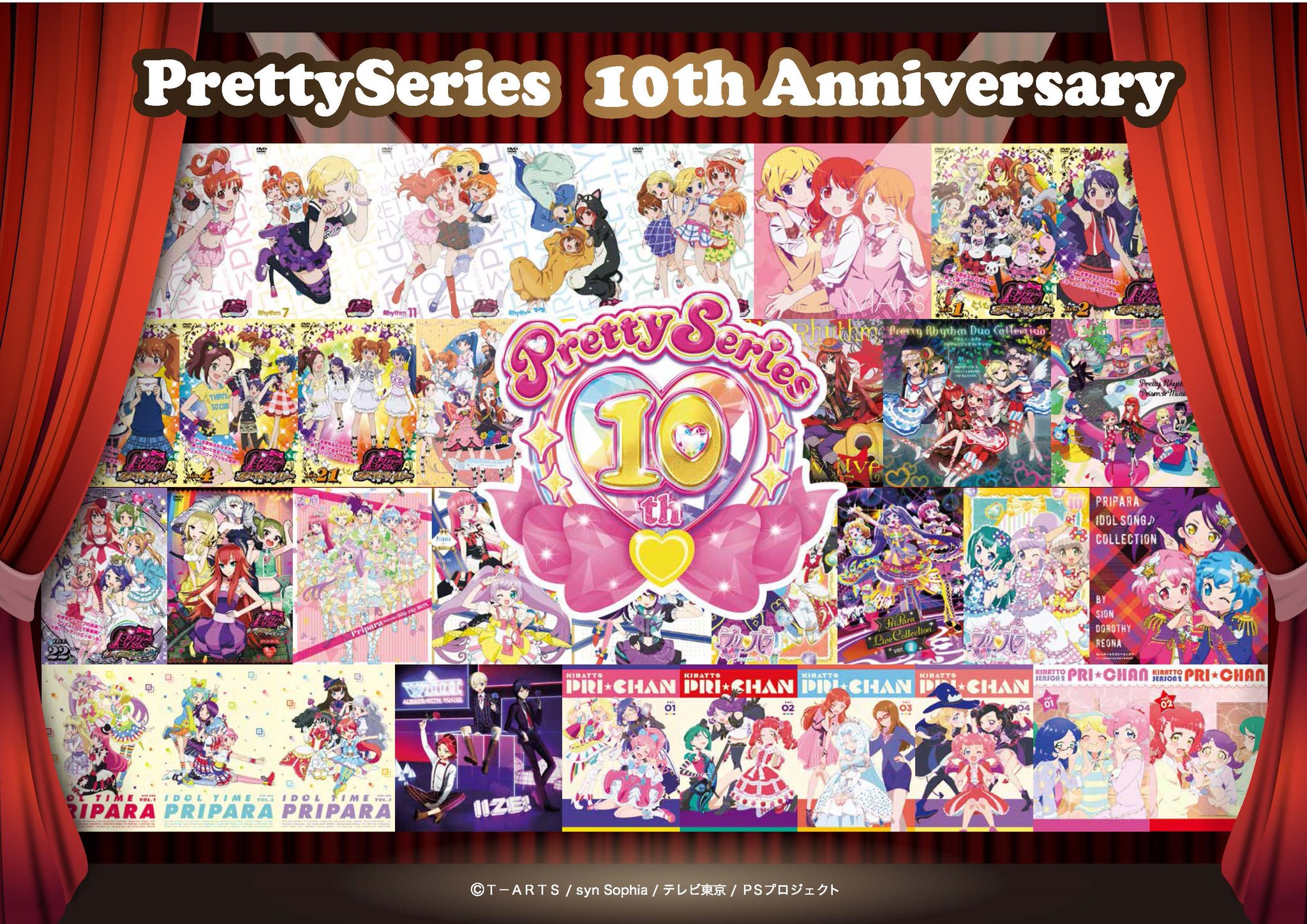 プリティーシリーズ グッズ プリチケ 大量 まとめ売り プリティーシリーズ総合 on X: 