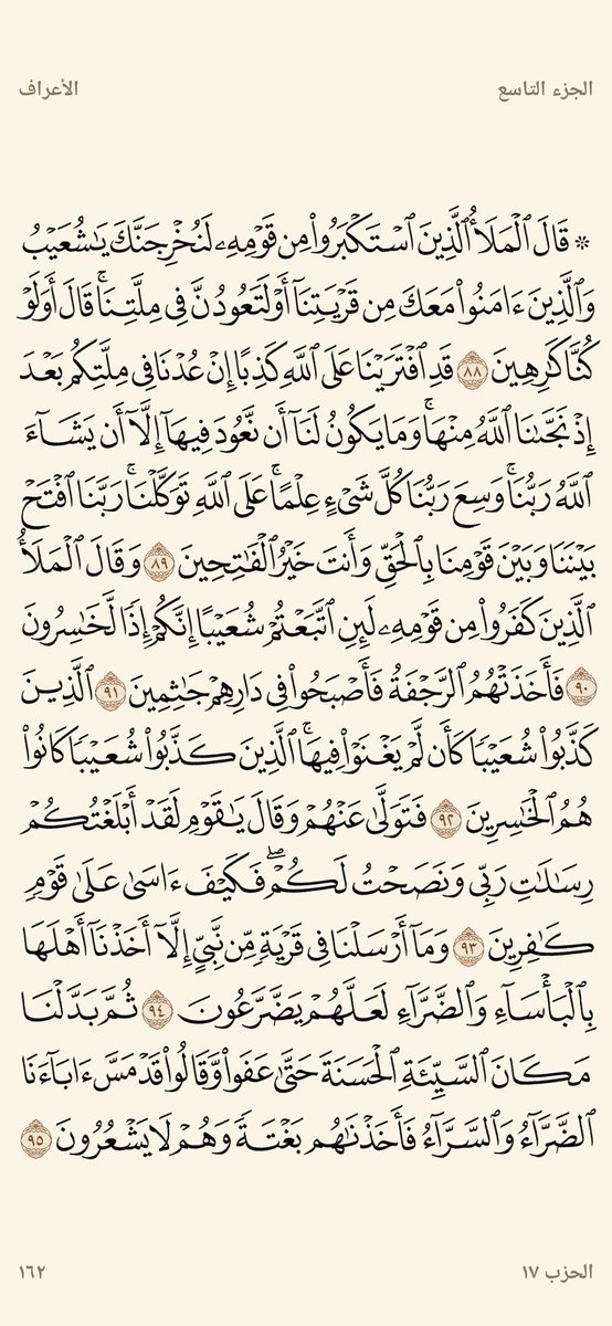 gran114's tweet photo. #جمعة_مباركة
#مكه_الان
بإذن الله يومياً راح أنزل وجهين من القران الكريم، لا تحرم نفسك الأجر❤️.
صدقه عنا و عن والدينا وعن موتانا وموتى المسلمين.
إقرأ، قبل اللايك والرتويت❤️. https://t.co/P804CbNW0R