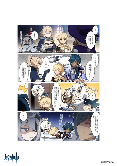 原神 Genshin 公式 Genshin 7の漫画作品一覧