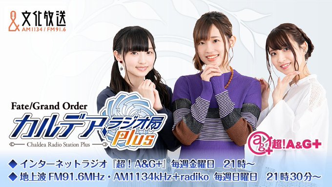 Fgoで 高橋さん が話題に Fatego トレンディソーシャルゲームス Fgoで 高橋さん が話題に Fatego トレンディソーシャルゲームス