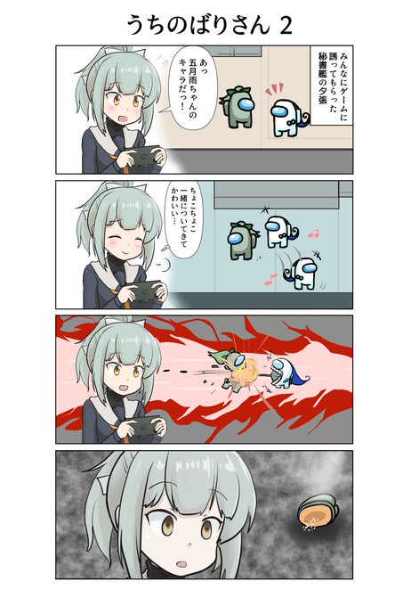 夕張 を含むマンガ一覧 2ページ ツイコミ 仮 夕張 を含むマンガ一覧 2ページ ツイコミ 仮