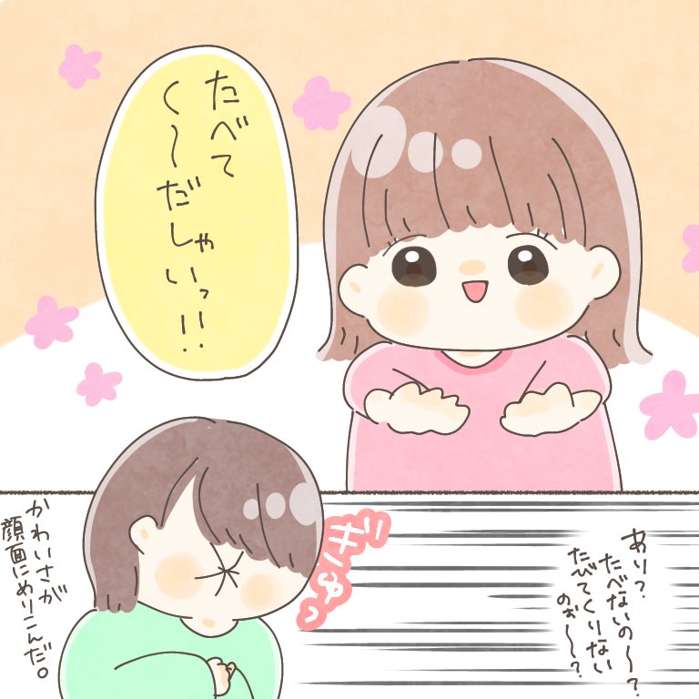 顔面もめり込むかわいさ〜〜〜🍱

#ちとせの日記 