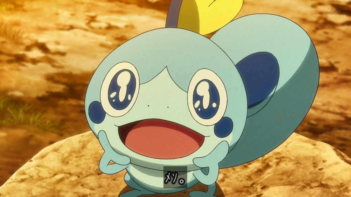 تويتر と ずん على تويتر メッソンかわいい Anipoke Pokemon アニポケ T Co 4gfwswubhp