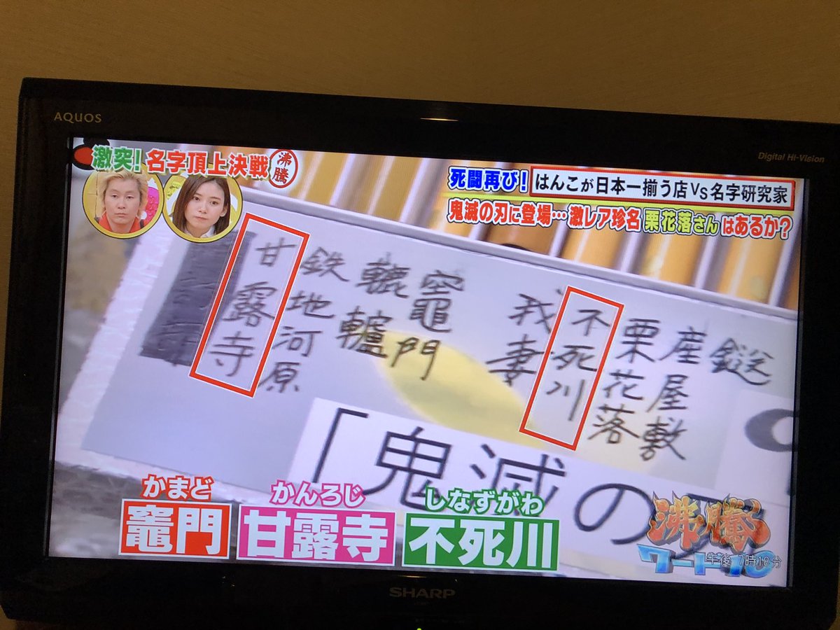 沸騰ワード10で 名字 が話題に トレンドアットtv 沸騰ワード10で 名字 が話題に トレンドアットtv