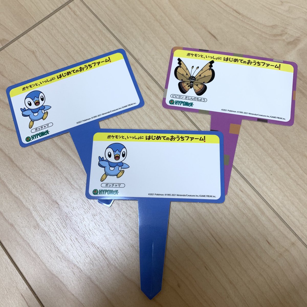 ぷにチコ ポケモンガーデンピックガチャ 近所のホームセンターが未入荷だったから公式オンラインショップで買った 肥料でキャラグッズガチャするケース あまりにも珍しい とりあえず3個買ったけどメガニウムでるかーーーーー 700gの肥料