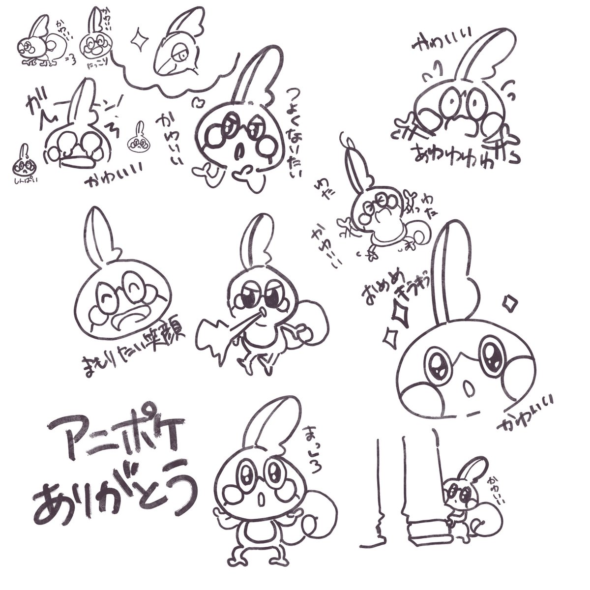 ポケモン Anipoke 推しの回だったから雑だけどかわいいシーンいっぱい描いた メ つむつむの漫画 ポケモン Anipoke 推しの回だったから雑だけどかわいいシーンいっぱい描いた メ つむつむの漫画