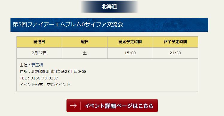夢工場 北海道 旭川市 Feサイファ店舗大会記録 Fecipherdeck Twitter