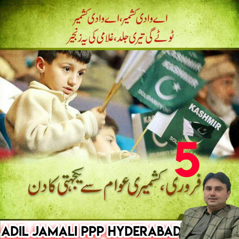 Kashmir bnega Pakistan