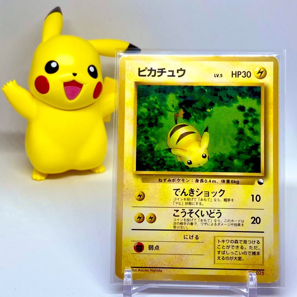 シロ ポケカ 今日 2 5 はピカチュウの日 好きなイラストレーターさんのカードです Ilus Atsuko Nishida にしだあつこ ピカチュウの日 シロ ポケカ 今日 2 5 はピカチュウの日 好きなイラストレーターさんのカードです Ilus Atsuko Nishida にしだあつこ ピカチュウの日