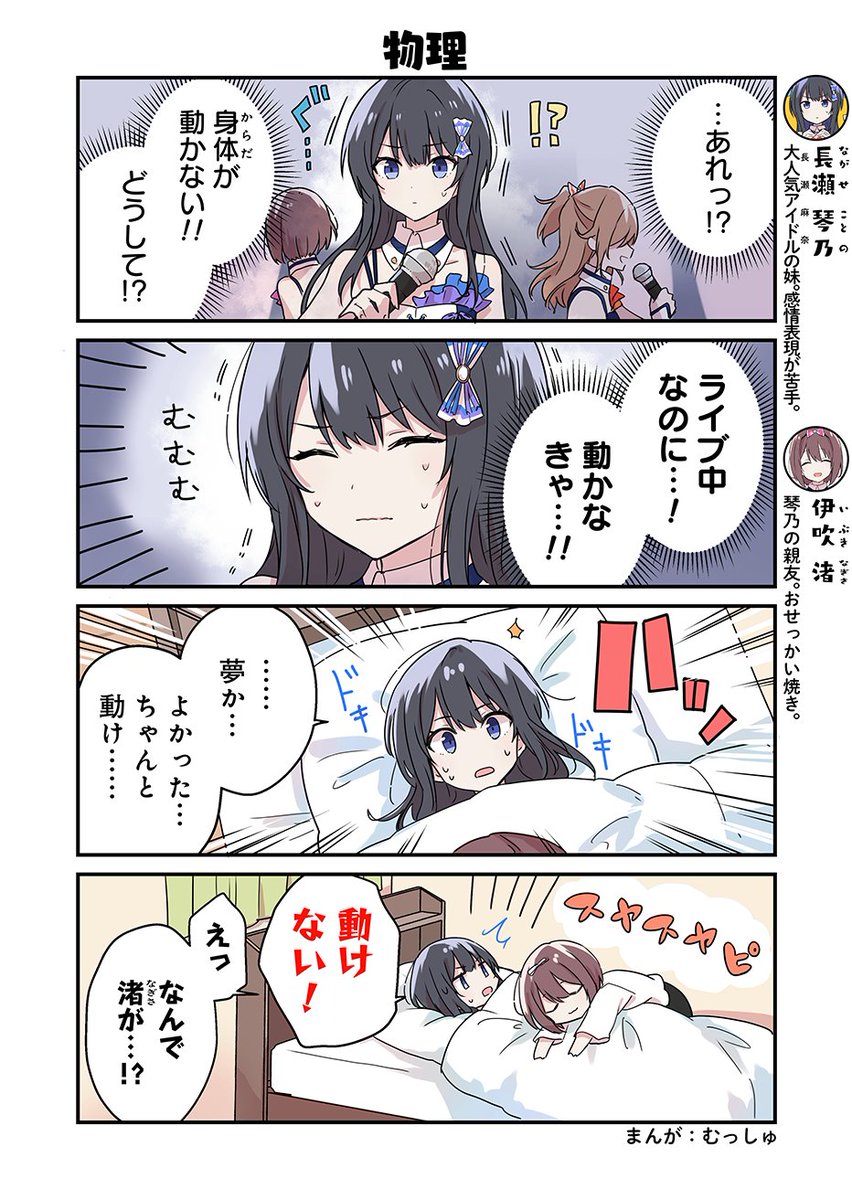 圖https://pbs.twimg.com/media/EtdM3P7U0AAzU7d.jpg, IDOLY PRIDE 偶像榮耀 01-07