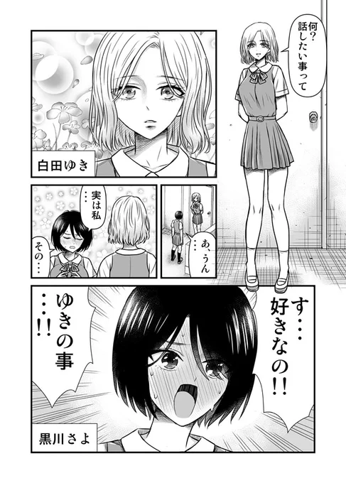 嘘つき女と男好き女 